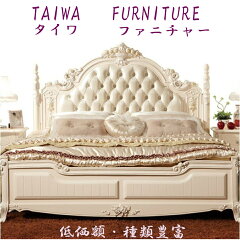 TAIWA  FURNITURE