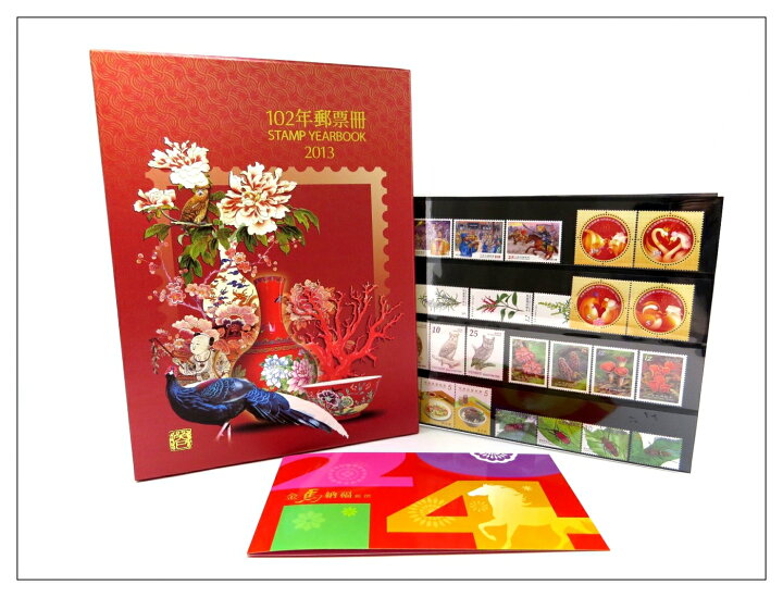 楽天市場】台湾切手 2013年 年鑑 保存版 : 台湾的真貨