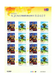 台湾切手 台北観光切手シート（ 野柳 ・ 天燈 ）