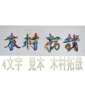 ySzԒȂ̍Dȕ 4 ܂i򎆁jizj