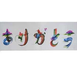 ySzԒȂ̍Dȕ 5 ܂i򎆁jizj