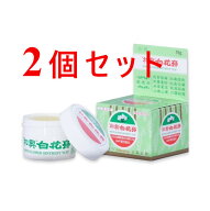 【全国送料無料】純正版和興白花膏 白花油 軟膏タイプ 15g　2個セット