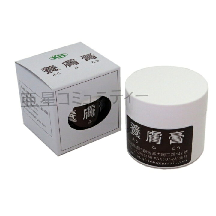 楽天市場 全国送料無料 台湾お土産 台湾 高雄 ようふこう 養膚膏 1ｇ 13 00まで当日発送 日曜日除く 台湾的真貨