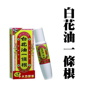 アロマオイル 白花油の人気商品 通販 価格比較 価格 Com アロマオイル 白花油の人気商品 通販 価格比較 価格 Com