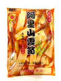 メンマ 台湾 ピリ辛メンマ 阿里山雲筍 400g/袋 お得2袋セット(台湾産)
