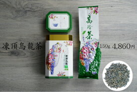 凍頂烏龍茶 特別栽培（農薬不使用） 高山茶 台湾南投県