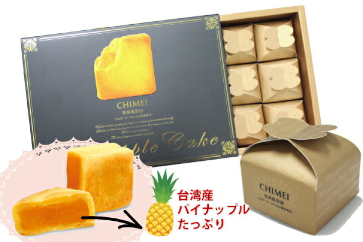楽天市場 スイーツギフト 黄金パイナップルケーキ12入 奇美マンゴーケーキ10入 台湾物産館