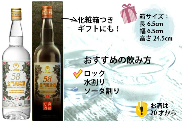 楽天市場】台湾／金門高梁酒／58度 300ml : 台湾物産館
