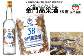 台湾／金門高梁酒／38度　300ml
