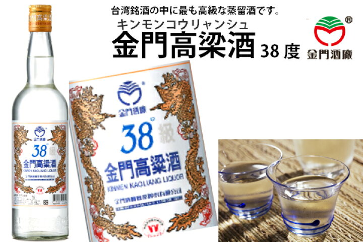 楽天市場】台湾／金門高梁酒／38度 300ml : 台湾物産館