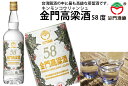 台湾／金門高梁酒／58度　300ml