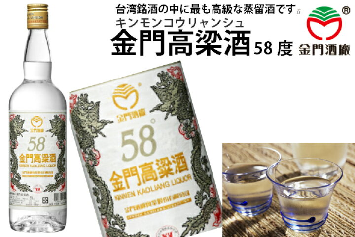 楽天市場】台湾／金門高梁酒／58度 300ml : 台湾物産館