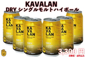 カバラン　DRY シングルモルトハイボール 6本セット