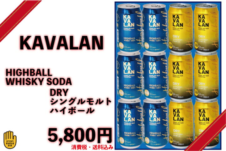 楽天市場】カバラン ハイボール二種類12本セット 御中元 お中元 : 台湾 