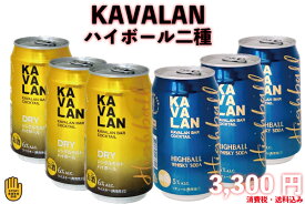 カバラン　ハイボール二種類6本セット