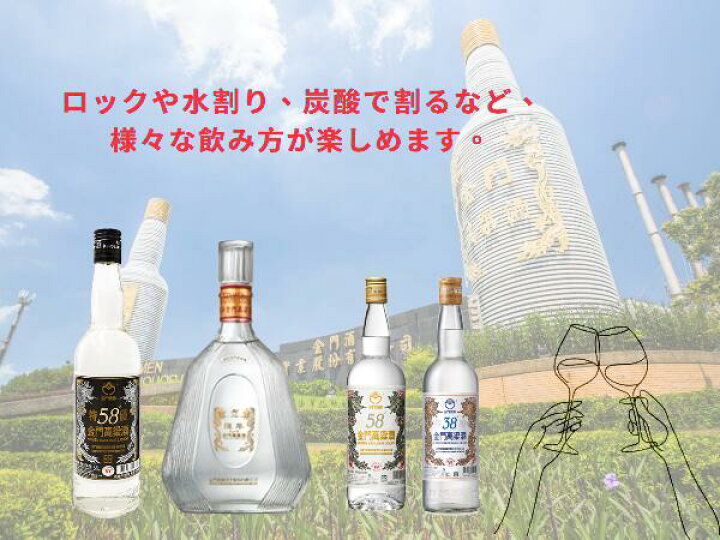 楽天市場】台湾／金門高梁酒／58度 300ml : 台湾物産館