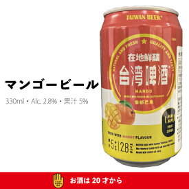 マンゴービール　台湾