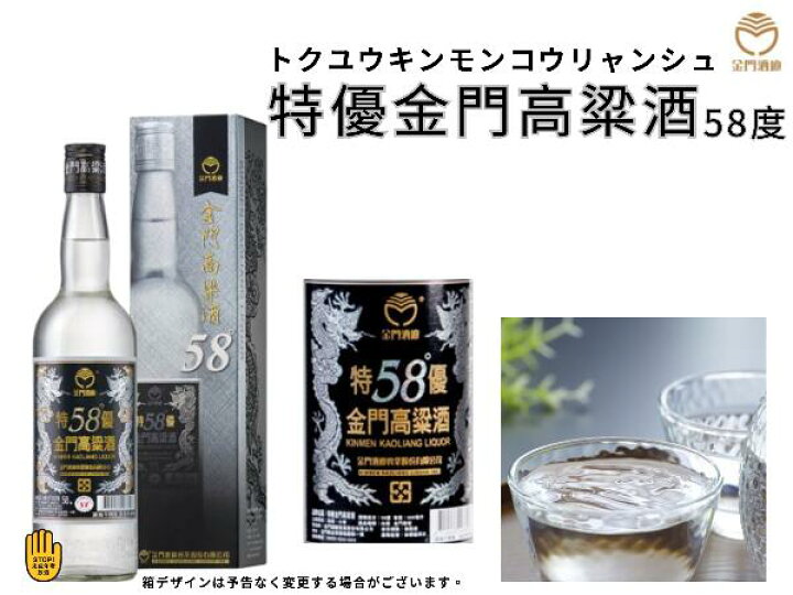 楽天市場】台湾／特優金門高粱酒／58度／ギフト／感謝の思い／贈答品 