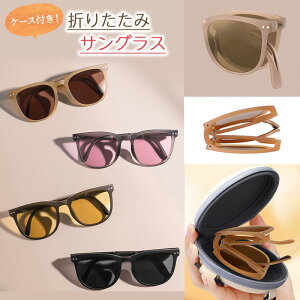 ܂肽 TOX P[Xt s  ܂肽݃TOX fB[X UVJbg 傫  sunglass ዾ ܂ Kl ԕ΍ UV400 lC O ΍ OJbg O