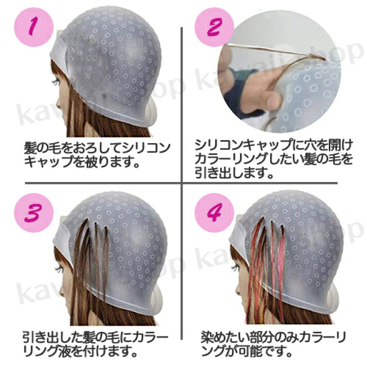 楽天市場】メッシュ キャップ ヘアカラー 毛染めキャップ ヘア染めキャップ セルフ カラーリング へアカラー 部分染め ブリーチ 髪染め シリコンキャップ ヘアキャップ 白髪染め おしゃれカラー ハイライト 自宅 髪 ヘア カラー メッシュニードル付 お手軽 簡単 メール便 ... 楽天市場】メッシュ キャップ ヘアカラー 毛染めキャップ ヘア染めキャップ セルフ カラーリング へアカラー 部分染め ブリーチ 髪染め シリコンキャップ ヘアキャップ 白髪染め おしゃれカラー ハイライト 自宅 髪 ヘア カラー メッシュニードル付 お手軽 簡単 メール便 ...