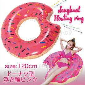 楽天市場 浮き輪 1cm スポーツ アウトドア の通販