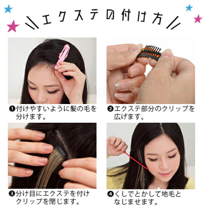 楽天市場 ウィッグ ウイッグ カラーエクステ 2本セット No1 ウィッグ インナーカラー エクステ ワンタッチ つけ毛 付け毛 自然 ポイントウィッグ グラデーション エクステンション カラー 髪 耐熱180度 コスプレ ダンス キッズ エクステ 子供 エクステ 衣装 髪の毛 送料