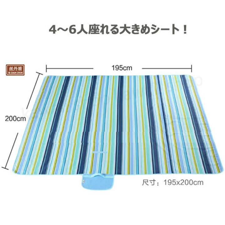 クーポン利用で10 Off レジャーシート 折りたたみ マット 簡単収納 大判 0cm おしゃれ レジャーマット 防水 軽量 洗える ピクニック シート 厚手