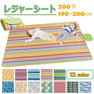 レジャーシート 厚手 0 0の人気商品 通販 価格比較 価格 Com