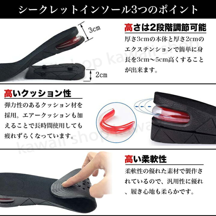 楽天市場】インヒール インソール かかと 厚底 シークレットインソール 