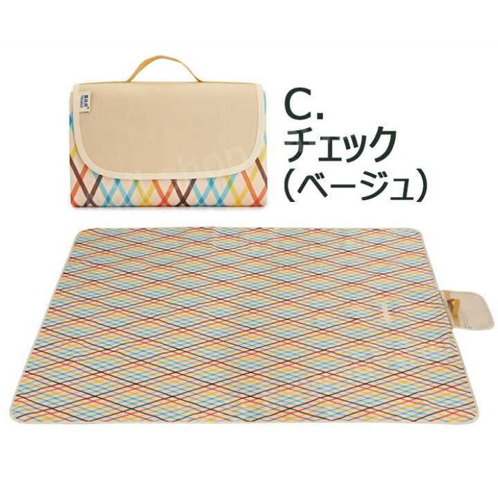クーポン利用で10 Off レジャーシート 折りたたみ マット 簡単収納 大判 0cm おしゃれ レジャーマット 防水 軽量 洗える ピクニック シート 厚手