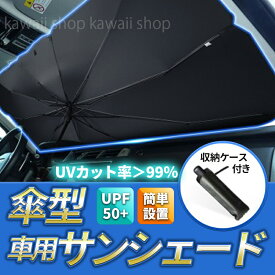 楽天市場 サンシェード 車 おしゃれの通販