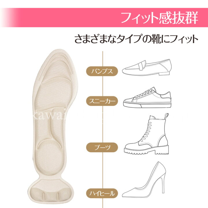 楽天市場 インソール ヒール パンプス スニーカー ヒール用インソール パンプス用インソール レディース かかと ホールド 衝撃吸収 疲れない 靴 中敷き クッション 22 5 25cm対応 サイズ調整可能 土踏まず つま先 23 5 靴中敷き レディース 女性 靴 革靴 ブーツ