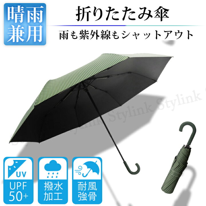 楽天市場】日傘 折りたたみ傘 晴雨兼用 持ち手あり 折り畳み傘 