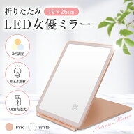 ライト付き折畳みミラー 大きい ミラー 鏡 ライト付き 折畳み メイクミラー大 鏡 女優 ミラー 卓上ミラー…