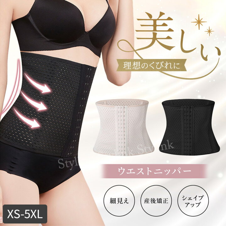 楽天市場】ウエストニッパー 腰痛 コルセット 薄型 矯正下着