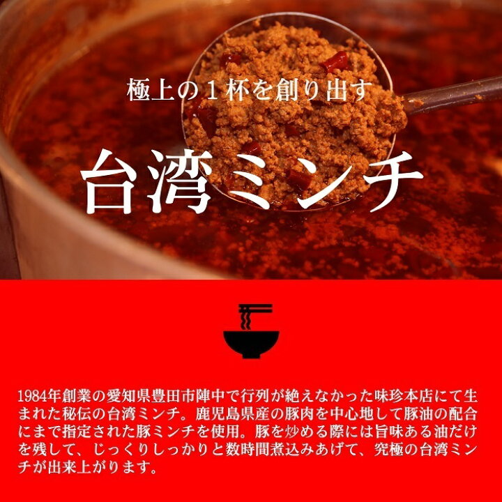 楽天市場 新登場台湾焼きそば 台湾焼きそば 名古屋メシ 台湾ミンチ 食品 冷凍便 台湾 お取り寄せグルメ 冷凍 お水がいらない やきそば ラーメン 具材付き 台湾焼きそばメン 名古屋 豊田 愛知屋 出張 テレビで紹介 本場の味 1個入り 台湾ケンさん 楽天市場店