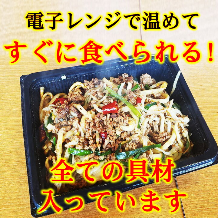 楽天市場 新登場台湾焼きそば 台湾焼きそば 名古屋メシ 台湾ミンチ 食品 冷凍便 台湾 お取り寄せグルメ 冷凍 お水がいらない やきそば ラーメン 具材付き 台湾焼きそばメン 名古屋 豊田 愛知屋 出張 テレビで紹介 本場の味 1個入り 台湾ケンさん 楽天市場店
