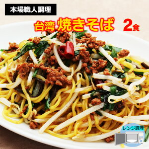 冷凍 パスタ お取り寄せ 焼きそばの人気商品 通販 価格比較 価格 Com