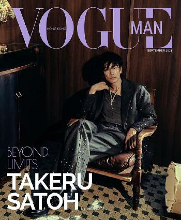 楽天市場】【在庫限り】○送料無料佐藤健 表紙香港雑誌VOGUE MAN 2023 