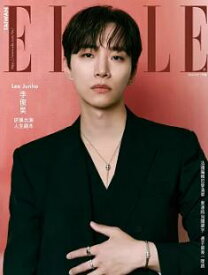 【ラスト1冊】●楽天ランキング1位獲得！【送料無料】イ・ジュノ(2PM)表紙＆特集台湾雑誌ELLE2024年7月号イジュノ