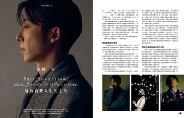 高橋生建 写真誌 雑誌 （楽天市場】＜送料無料＞高橋一生さん記事日本 