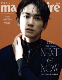 ●楽天ランキング1位獲得！＜送料無料＞町田啓太 表紙＆特集8P台湾雑誌Marie Claire美麗佳人2026年1月号 （台湾版）