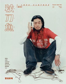 ＜送料無料＞楽天市場ランキング1位獲得！菅田将暉さん表紙＆特集！台湾雑誌【秋刀魚】サンマ　2026年冬号　第50期【台湾版】