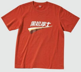 ユニクロ台湾限定TシャツThe Brandsシリーズ第二弾！黒松沙士【ダークオレンジ】メンズ　レディース　ユニセックス　XS から 4XL UNIQLO 台湾 限定
