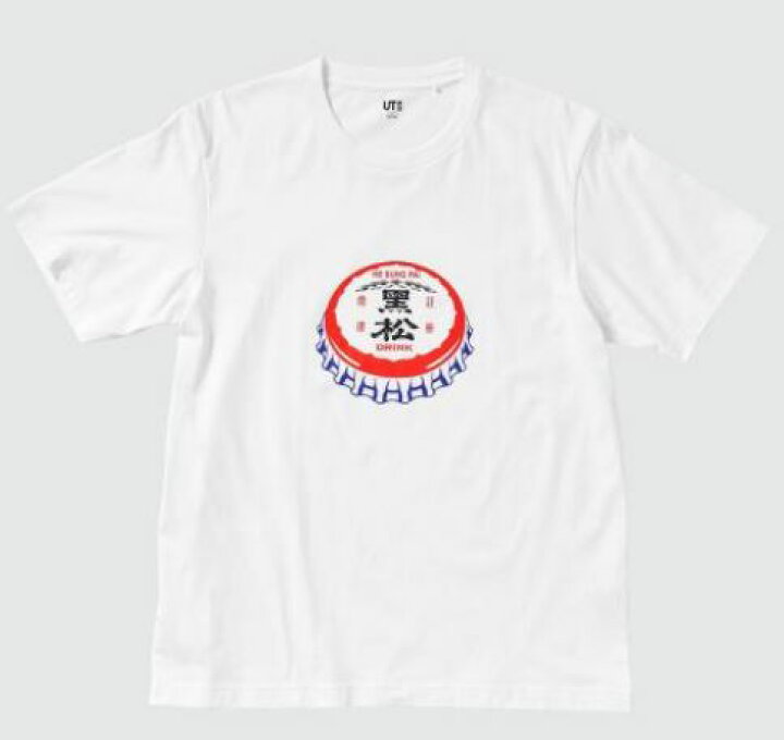 楽天市場 ユニクロ台湾限定tシャツthe Brandsシリーズ第二弾 黒松沙士 白 メンズ レディース ユニセックス Xs から 4xl Uniqlo 限定 台湾セレクション