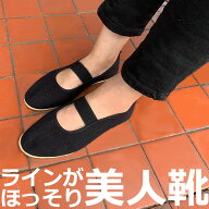 限定特価！送料無料 美人靴 黒 カンフーシューズ 美脚 ぺたんこ靴 フラットシューズ 履きやすい 歩きやす…
