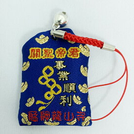 ●初詣！【一つ一つお祈りしてきます】龍山寺　關聖帝君　お守り「財運守護」「事業順利」金運上昇　商売繁盛　金運上昇　財産上昇　千客万来　お金持ち　商談成立　転職　就職　出世　関帝　開運　護符　台湾　霊験あらたか