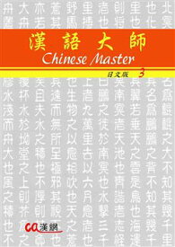 楽天市場 繁体字 中国語の通販