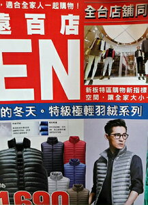 ����Ȃ�Z�[���I���ߖ��i���B�b�N�E�`���E�j�`���V���j�N��UNIQLO