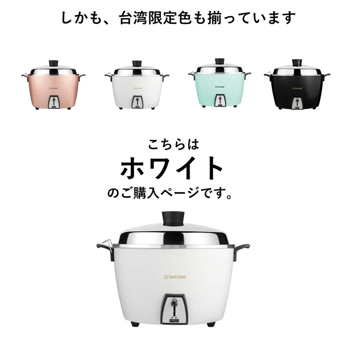 楽天市場】【短納期】大同電鍋○送料無料 フルステンレス！電鍋10合  